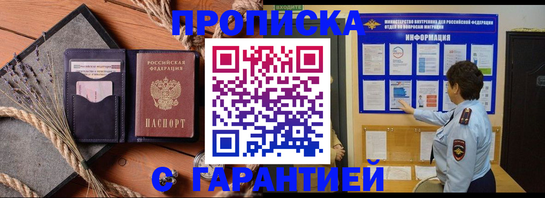 временная регистрация в Касли