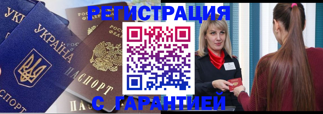 временная регистрация законно в Касли