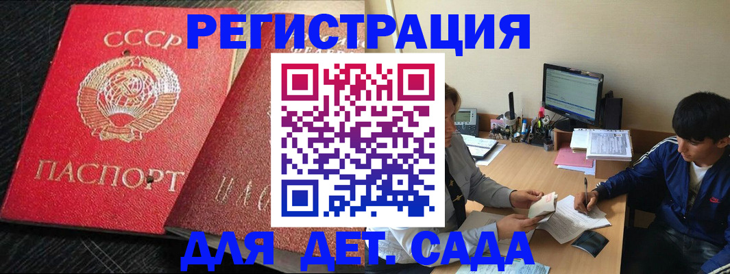 временная регистрация надежно в Касли