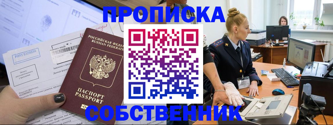 прописка регистрация в Касли